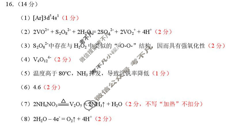 鞍山市普通高中2025-2026学年度高三第一次质量检测化学答案