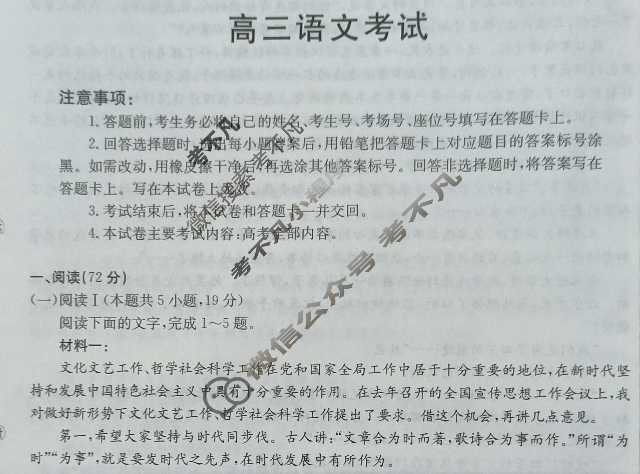 广西金太阳2026届高三9月开学考(9.4)语文试题