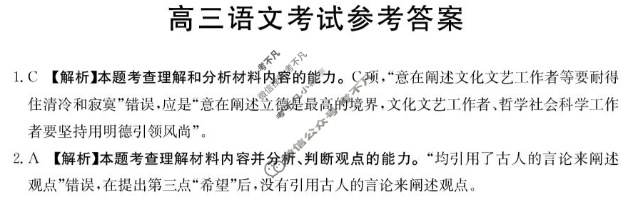 广西金太阳2026届高三考试9月联考(GX)语文答案