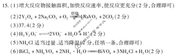 [天一大联考]河南省2025-2026学年(上)高三年级开学考化学答案