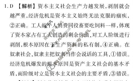 [衡水金卷]2026届高三年级9月份联考(四省联考)政治(A版)答案