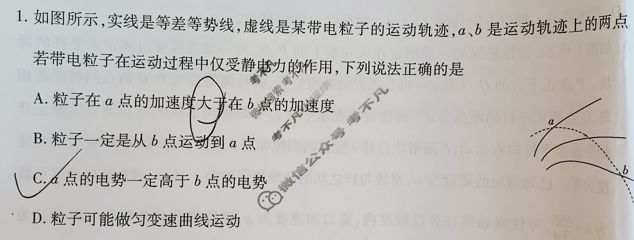 [天一大联考]山西省2025年高三年级9月质量检测物理试题