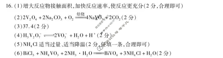 [天一大联考]2025-2026学年(上)高三第一次四省联考化学答案