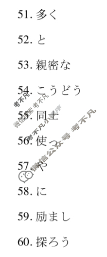 [衡水金卷]2026届高三年级9月份联考(四省联考)日语答案
