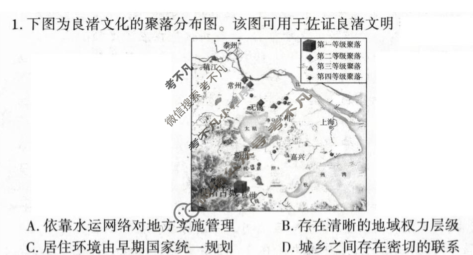[百师联盟]2026届高三开学摸底联考历史(百D)试题