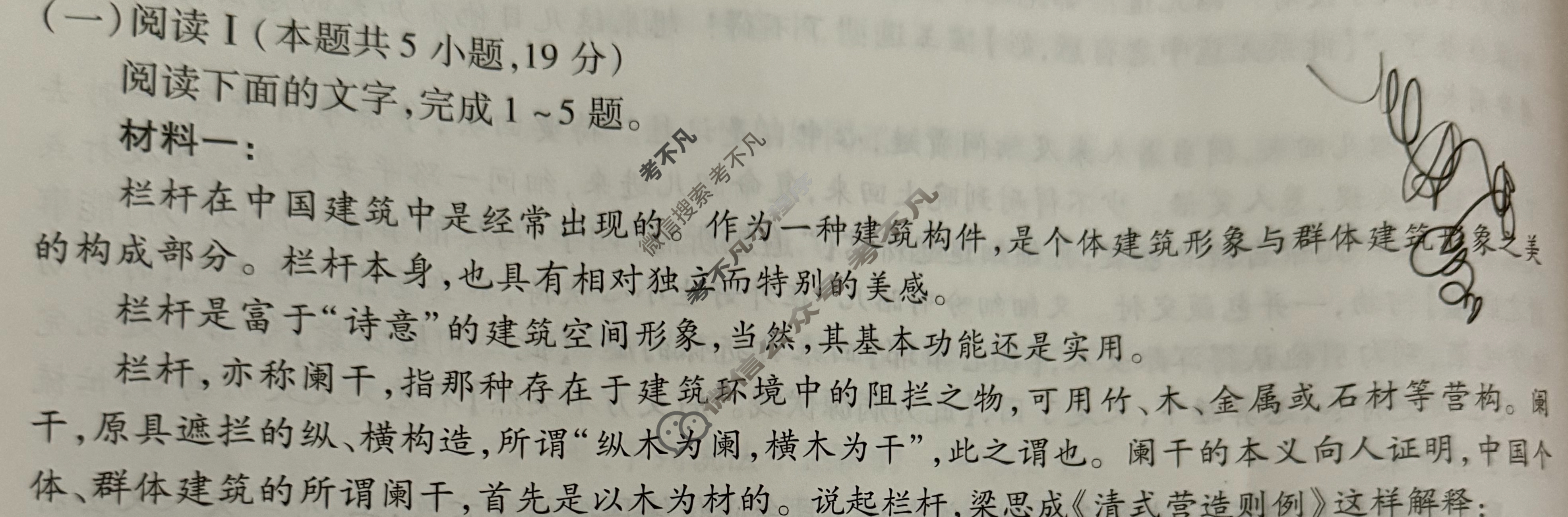[点石联考]2025-2026学年度上学期高三年级9月份联合考试语文试题