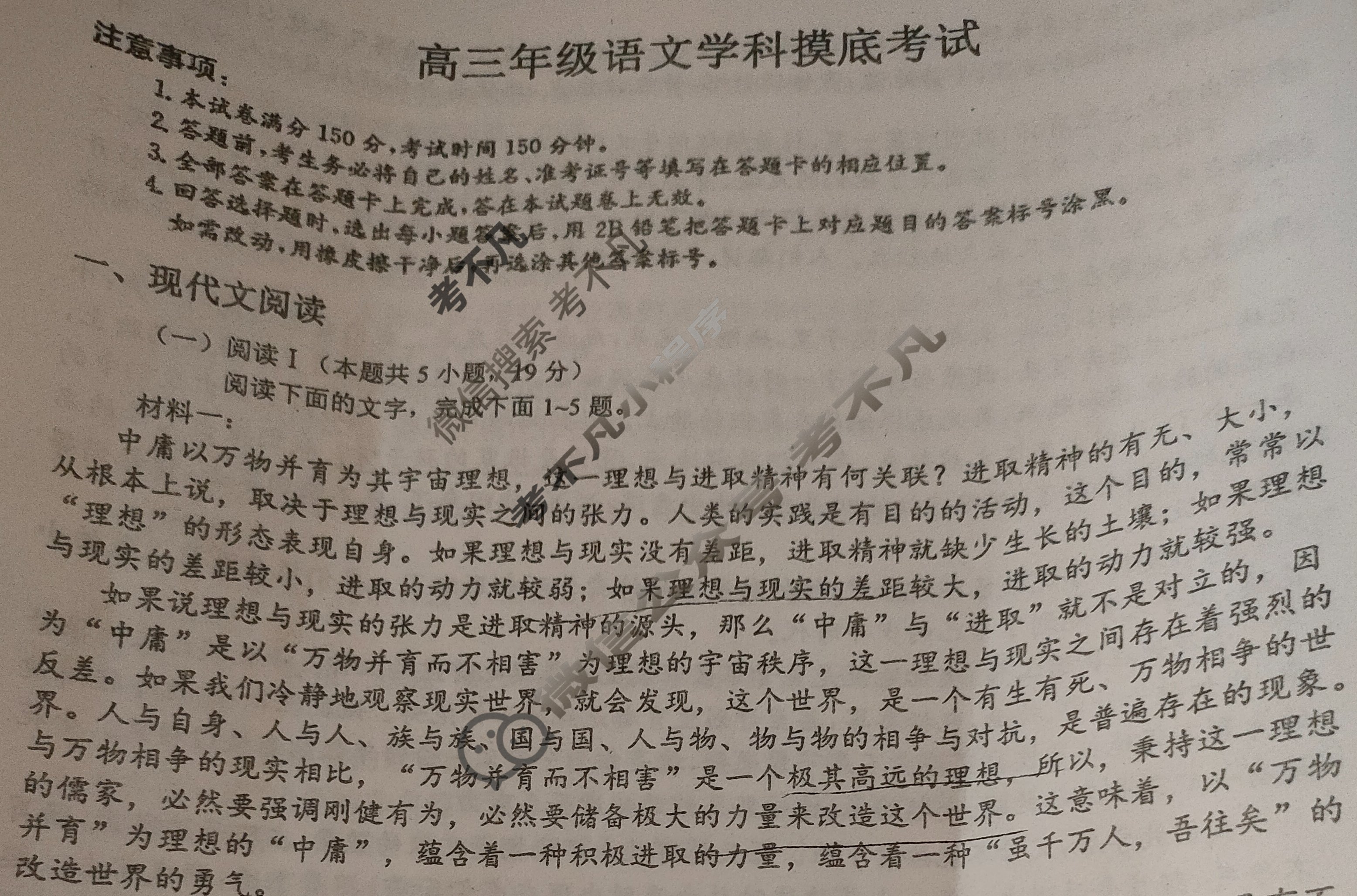 内蒙古2026届高三年级学科摸底考试语文试题