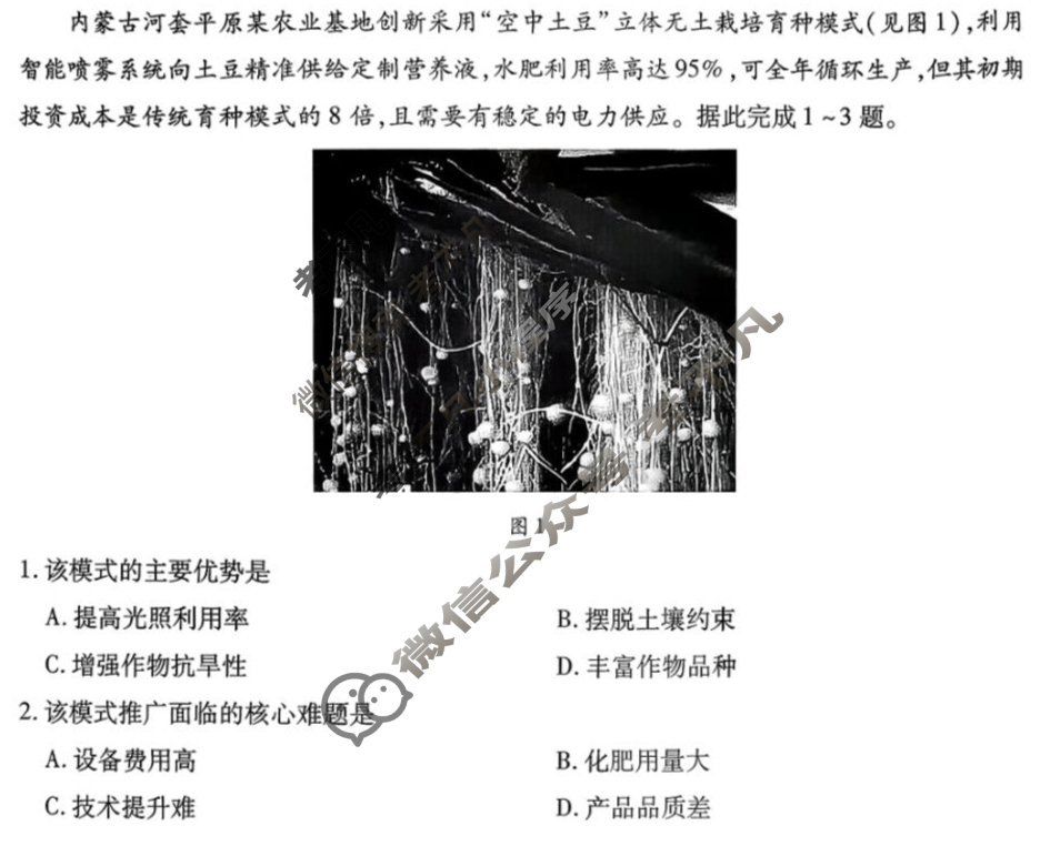 [天一大联考]山西省2025年高三年级9月质量检测地理试题