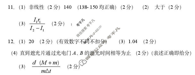 鞍山市普通高中2025-2026学年度高三第一次质量检测物理答案