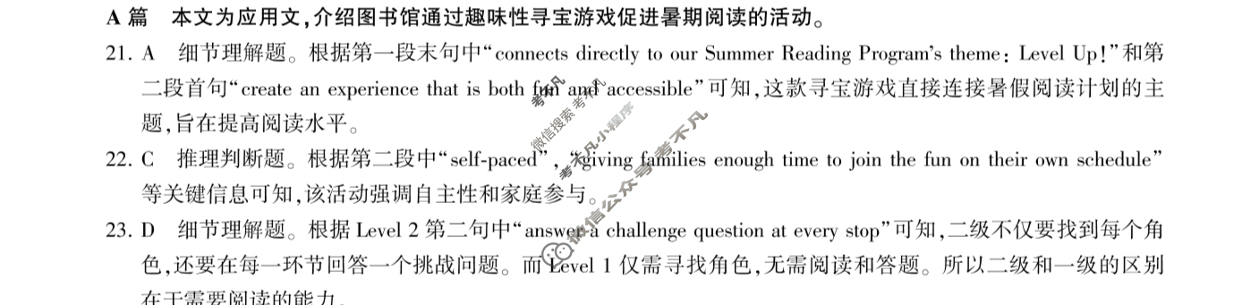 [百师联盟]2026届高三开学摸底联考英语(百A)答案