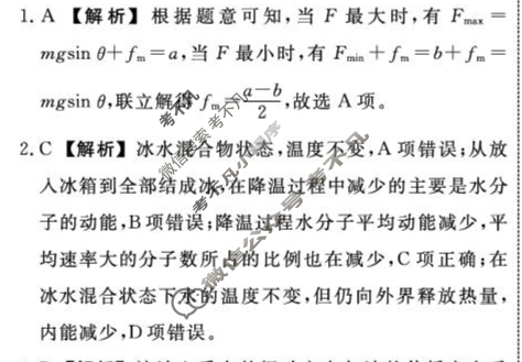 [辽宁省名校联盟]2025年高三9月份联合考试物理答案