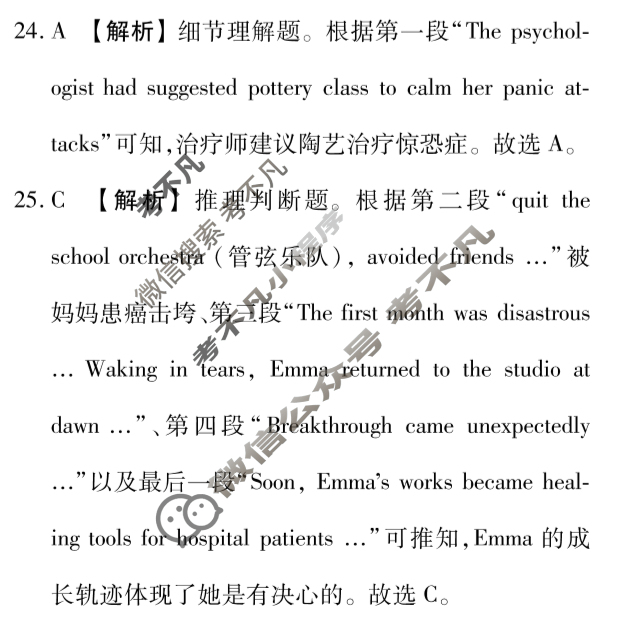 [衡水金卷]2026届高三年级9月份联考(四省联考)英语答案