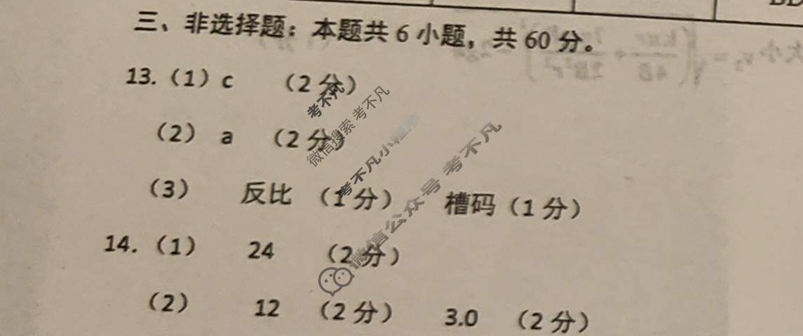 九五高中协作体2026高三年级开学质量检测(九五联考)物理答案