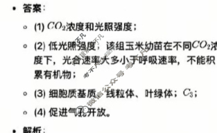 河北省金太阳2026届高三上学期开学考(9.2)生物答案