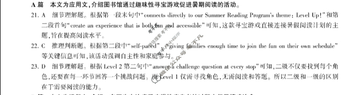 [百师联盟]2026届高三开学摸底联考英语(百B)答案