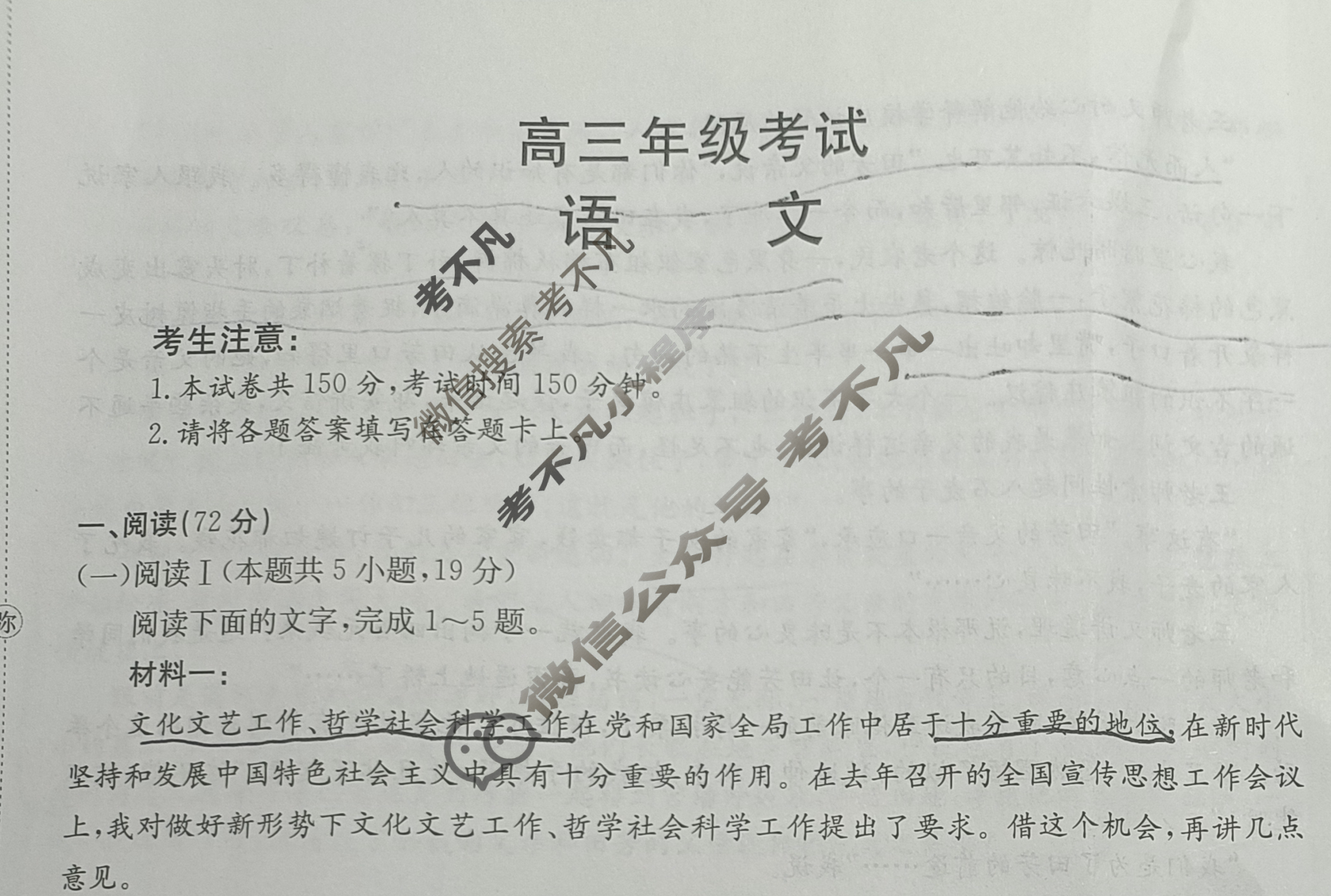 陕西省金太阳2026届高三年级考试9月联考(9.4)语文试题