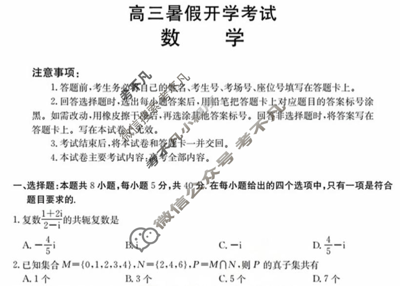 河北省金太阳2026届高三年级考试9月联考(26-21C)数学试题