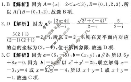 [辽宁省名校联盟]2025年高二9月份联合考试数学答案