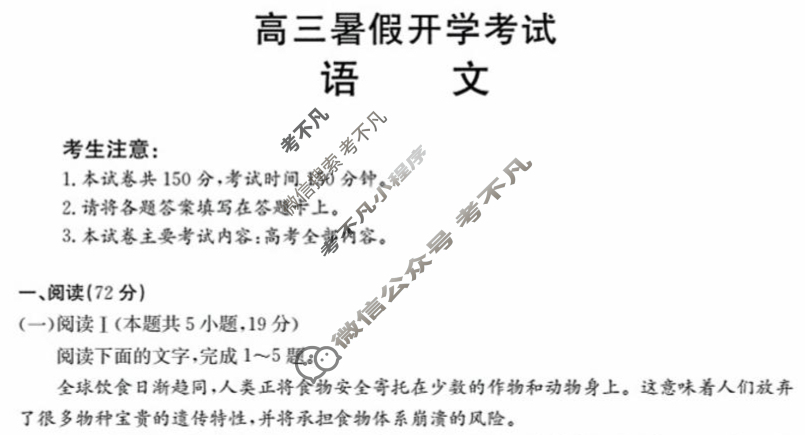 河北省金太阳2026届高三年级考试9月联考(26-21C)语文试题