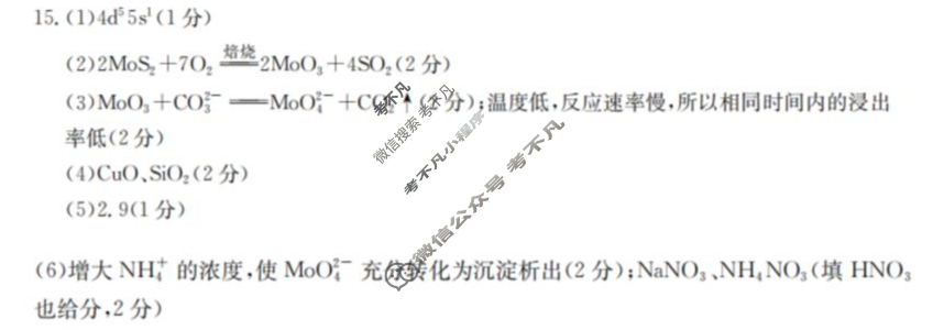重庆金太阳2026届高三年级考试9月联考(9.5)化学答案
