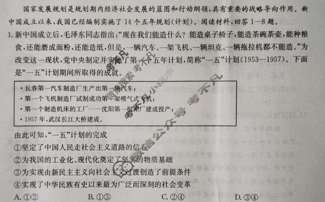 重庆金太阳2026届高三年级考试9月联考(9.5)政治试题