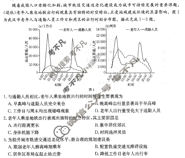 广西金太阳2026届高三9月开学考(9.4)地理试题