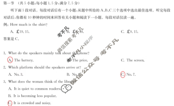 [华大新高考联盟]2026届高三9月教学质量测评英语试题