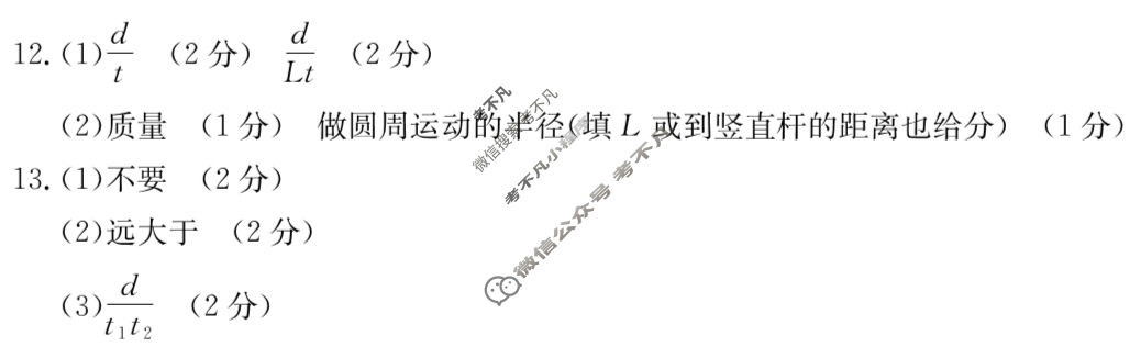 福建省金太阳2025-2026学年度高二质量检测(9.4)物理答案