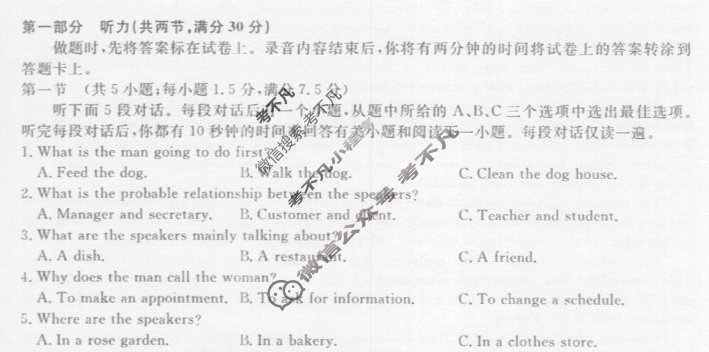 [辽宁省名校联盟]2025年高二9月份联合考试英语试题