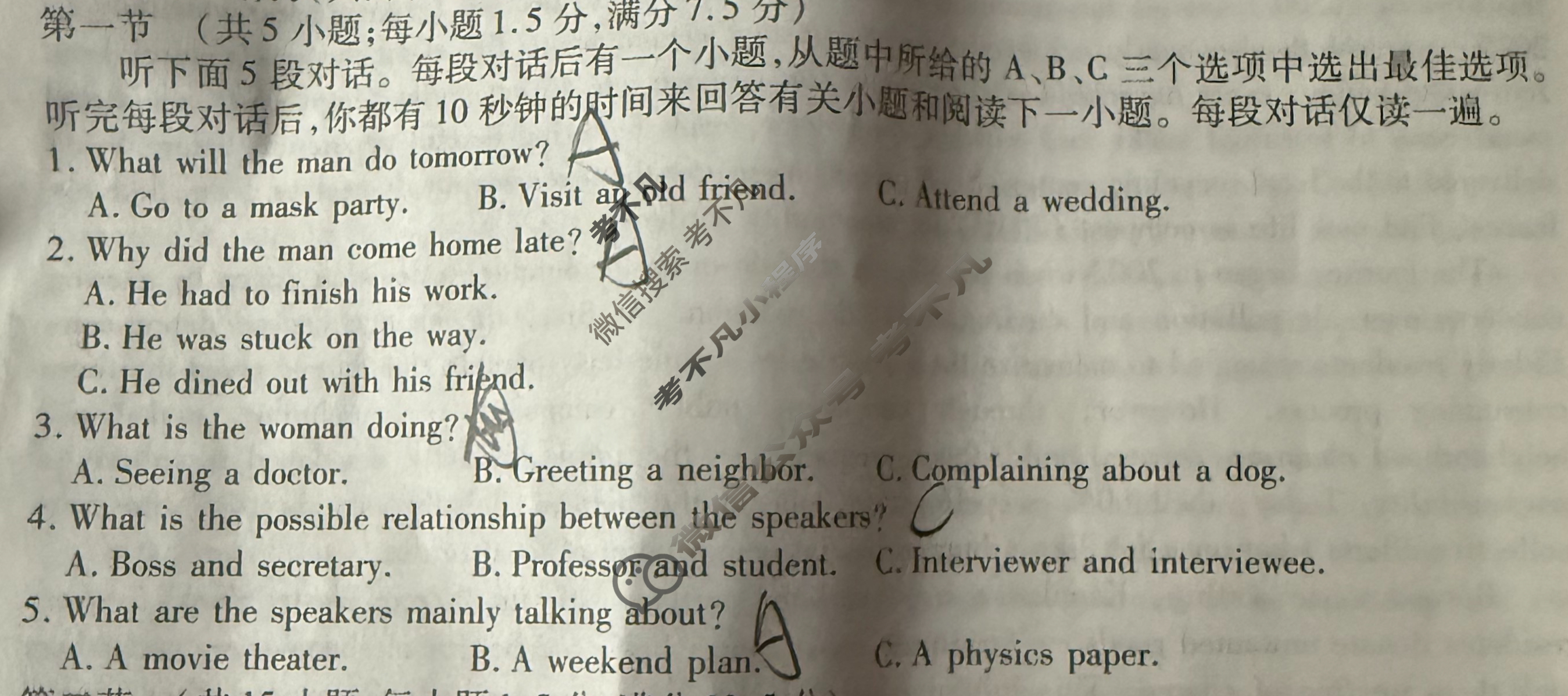 [点石联考]2025-2026学年度上学期高三年级9月份联合考试英语试题