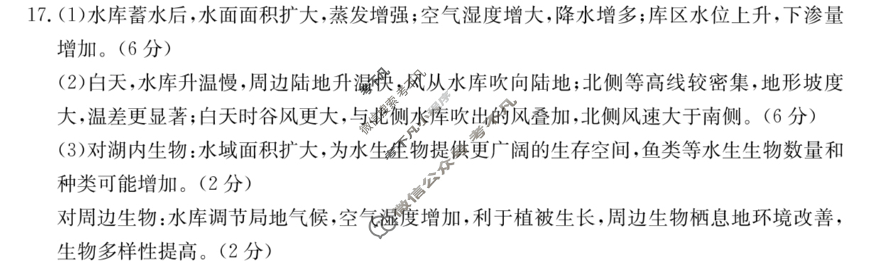 福建省金太阳2025-2026学年度高二质量检测(9.4)地理答案