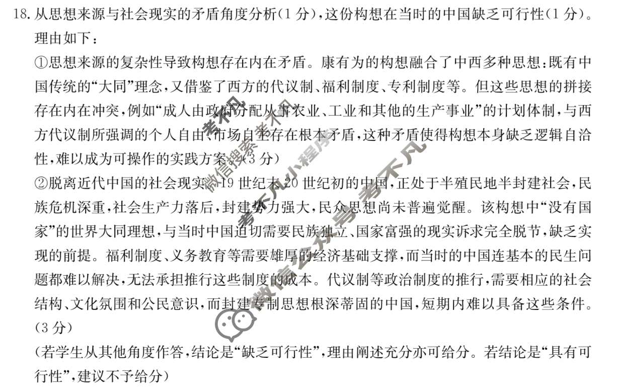 福建省金太阳2026届高三9月试卷联考(9.4)历史答案