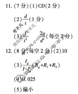 陕西省汉中市2026届高三第一次校际联考(9月)物理答案
