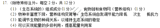 益阳市2026届高三9月教学质量监测生物答案