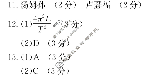 福建省金太阳2026届高三9月试卷联考(9.4)物理答案