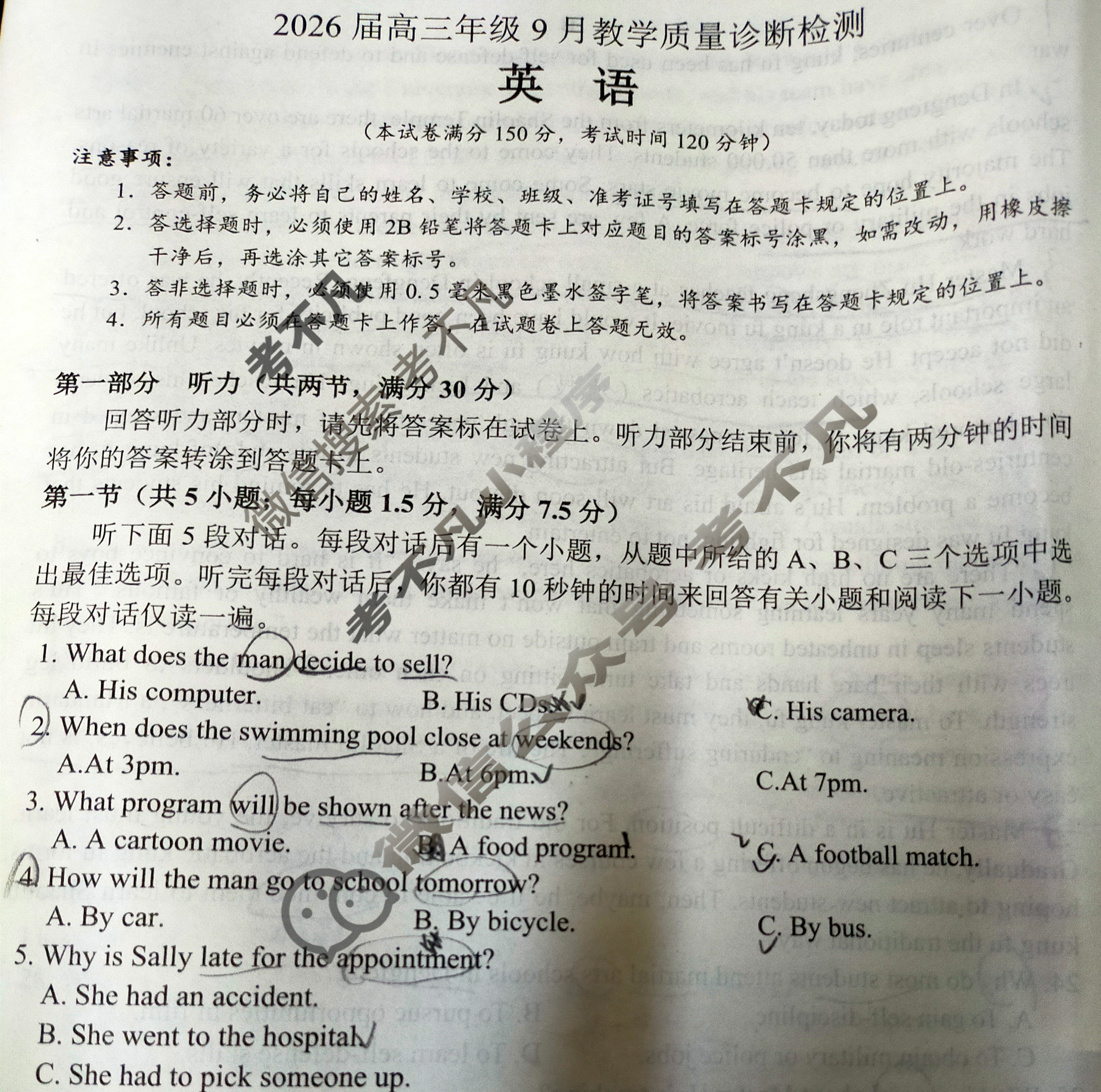 广西高中2026届高三年级9月质量诊断检测英语试题