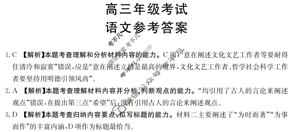 陕西省金太阳2026届高三年级考试9月联考(9.4)语文答案