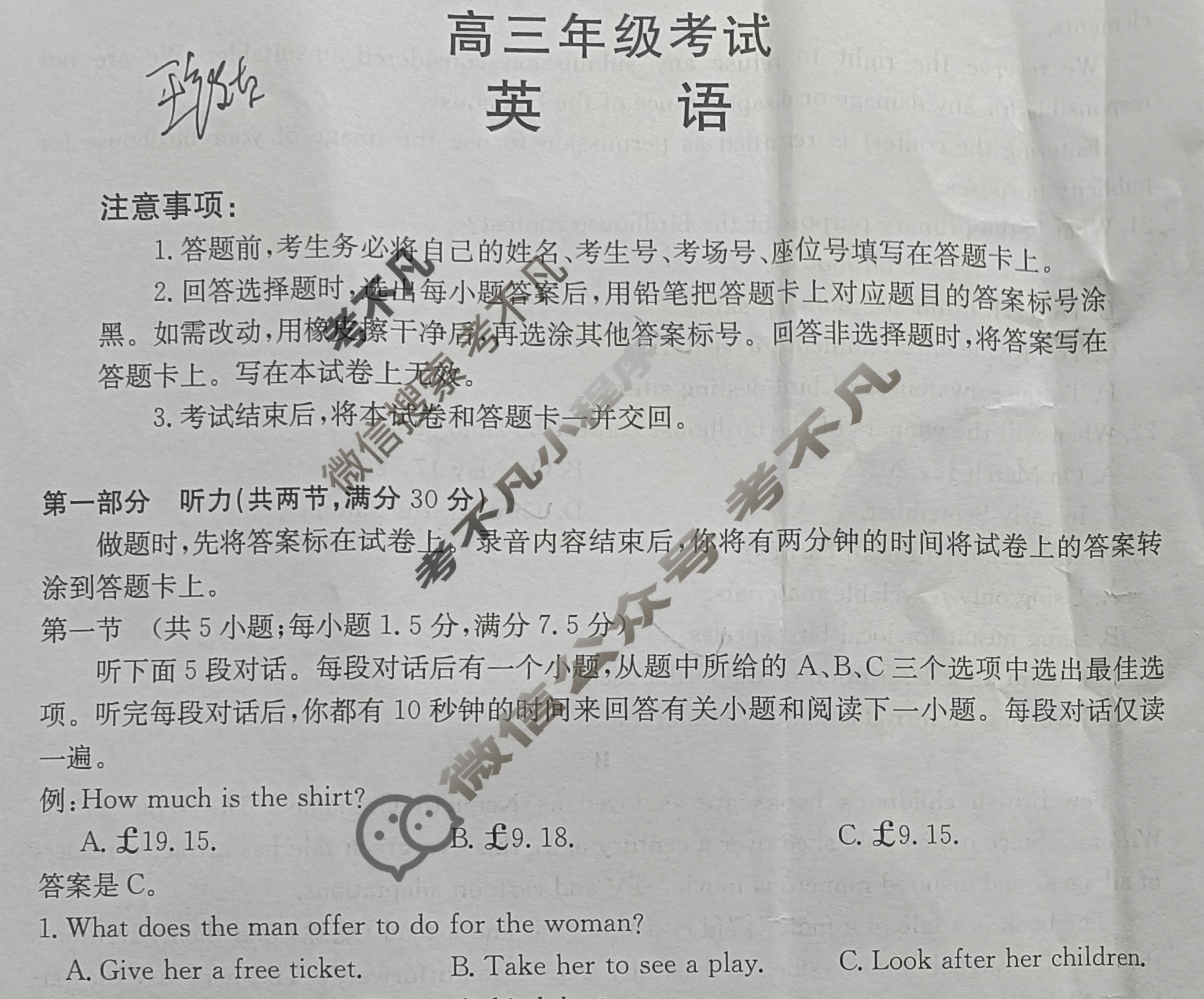 陕西省金太阳2026届高三年级考试9月联考(9.4)英语试题