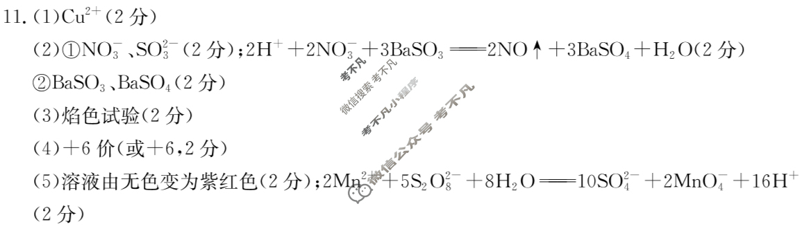 福建省金太阳2026届高三9月试卷联考(9.4)化学答案