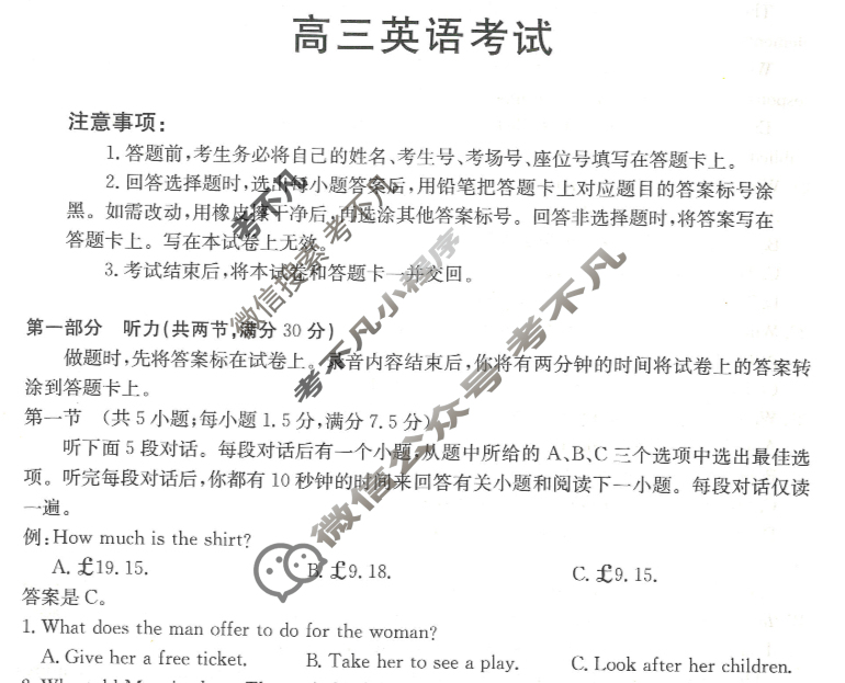 广西金太阳2026届高三9月开学考(9.4)英语试题