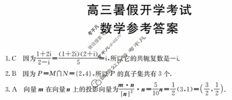 河北省金太阳2026届高三年级考试9月联考(26-21C)数学答案