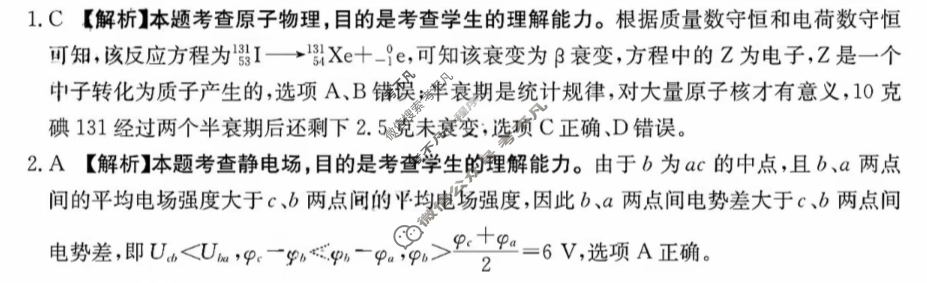 广西金太阳2026届高三9月开学考(9.4)物理答案