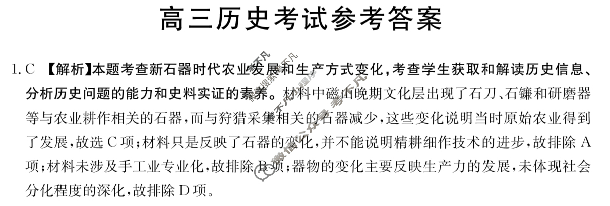 广西金太阳2026届高三9月开学考(9.4)历史答案