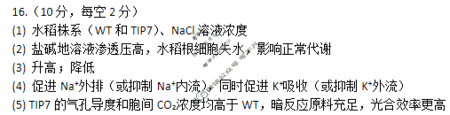 重庆金太阳2026届高三年级考试9月联考(9.5)生物答案