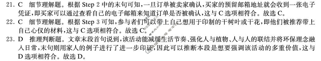 [炎德英才名校联考联合体]2025年秋季高二第一次联考(暨入学检测)英语答案