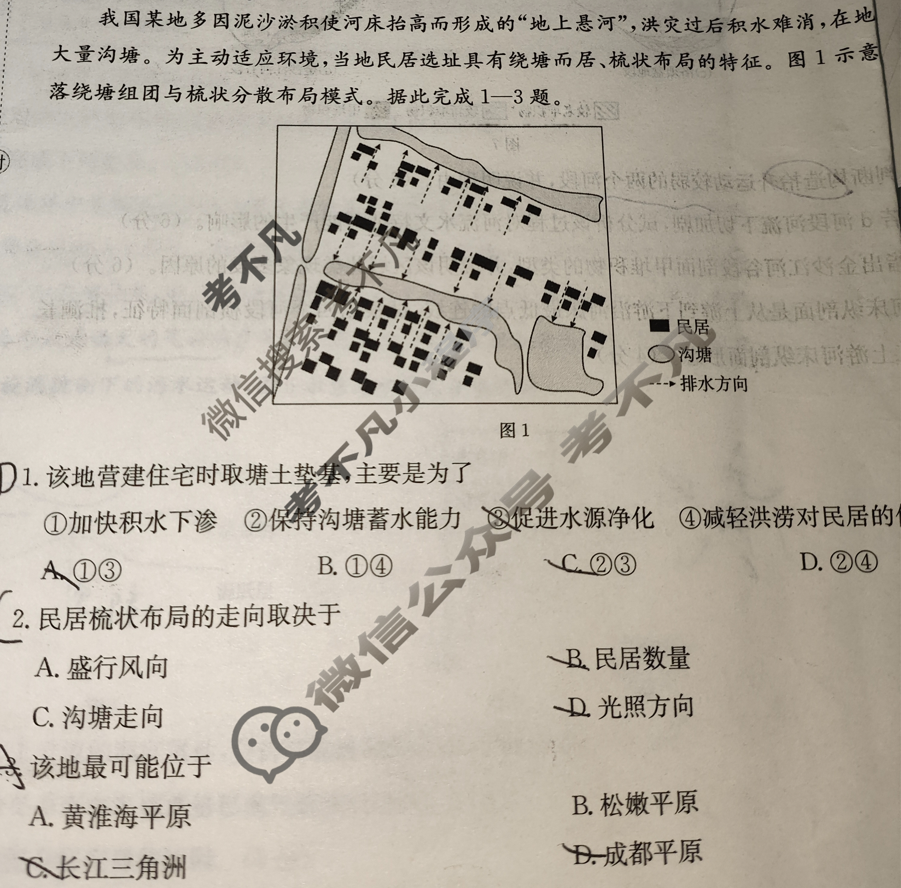四川省金太阳2026届高三考试9月联考(9.4)地理试题