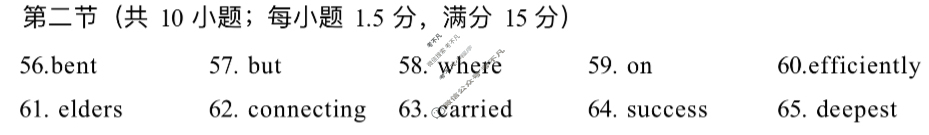 [山东名校考试联盟]2025-2026学年高三年级开学摸底考试(2025.9)英语答案