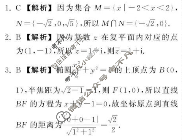 [齐鲁名校大联考]2026届山东省高三第一次学业水平联合检测数学答案
