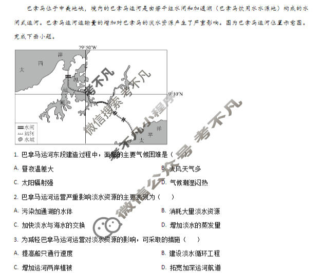 河南省高二年级2025-2026暑期开学考联考地理试题