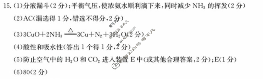 河北省金太阳2025-2026学年高二暑假开学考试9月联考(26-21B)化学答案